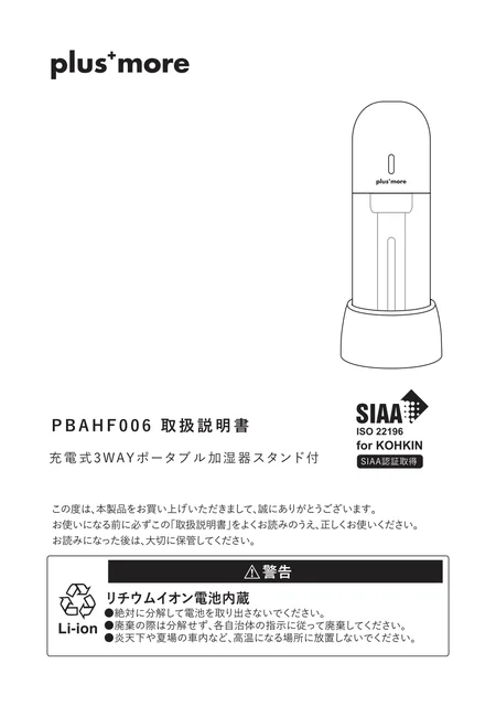 lifeonproducts PBAHF006